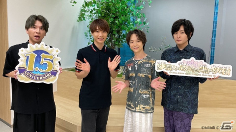 「夢職人と忘れじの黒い妖精」1.5周年記念生放送の公式レポートが到着！赤羽根健治さん、上村祐翔さん、河西健吾さん、永塚拓馬さんが出演の画像1