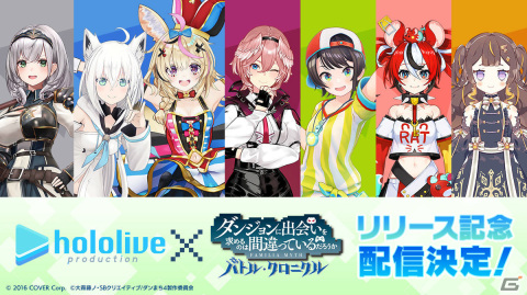 「ダンまち バトル・クロニクル」が全世界100万DLを突破！ガチャ10連分相当のアイテムを配布の画像2