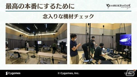 ゲーム以外でも最高のサウンドを目指して――世界観と体験を両立させた「グラブルミュージアム」MX4Dシアター制作事例【CEDEC2023】の画像5