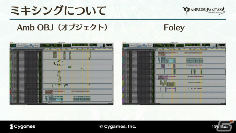 ゲーム以外でも最高のサウンドを目指して――世界観と体験を両立させた「グラブルミュージアム」MX4Dシアター制作事例【CEDEC2023】の画像51
