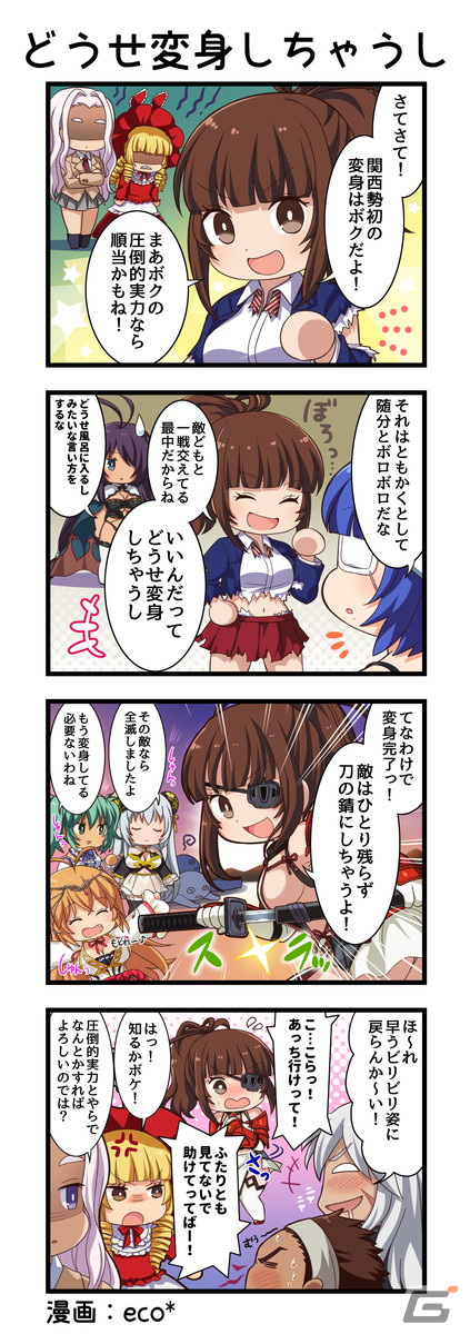 一騎当千エクストラバースト」に限定闘士「【日華の剣豪】柳生三厳（CV