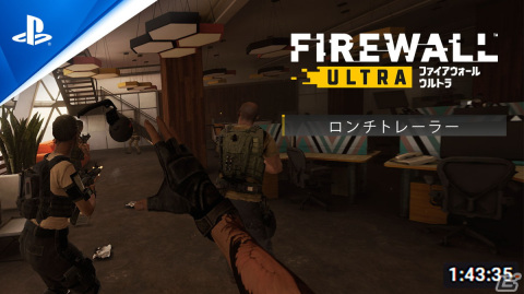 PS VR2「Firewall Ultra」が本日発売！ロードアウトやハイテク装備を駆使して極秘任務を遂行するVRシューティングの画像1
