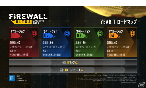 PS VR2「Firewall Ultra」が本日発売！ロードアウトやハイテク装備を駆使して極秘任務を遂行するVRシューティングの画像3