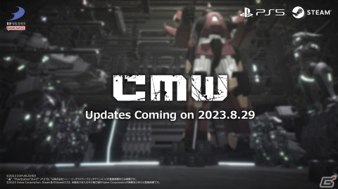 ディースリー・パブリッシャーがPS5/Steam向け新作ゲーム「PROJECT CMW（仮）」を発表！公式X（Twitter）も公開にの画像1