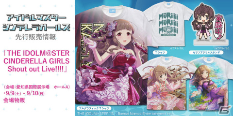 「THE IDOLM@STER CINDERELLA GIRLS Shout out Live!!!」に向けた新グッズが登場！神谷奈緒のフルグラフィックTシャツなどがラインナップの画像1