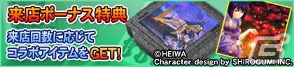「セガNET麻雀 MJ」シリーズにて「戦国乙女」コラボが8月28日より開催！の画像5