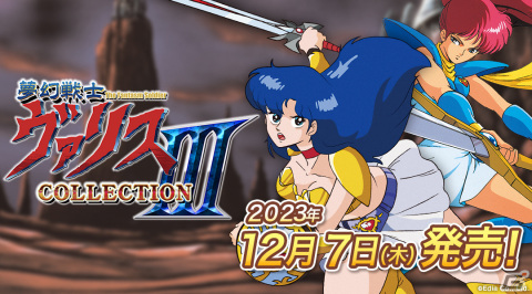 Switch「夢幻戦士ヴァリスCOLLECTION III」の発売日が12月7日に決定！予約受付が本日スタートの画像1