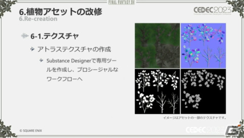 「FFXVI」“斬鉄剣ツール”などさまざまな破壊ツールを紹介――ヴァリスゼアの植生ルールにも迫る【CEDEC2023】の画像78