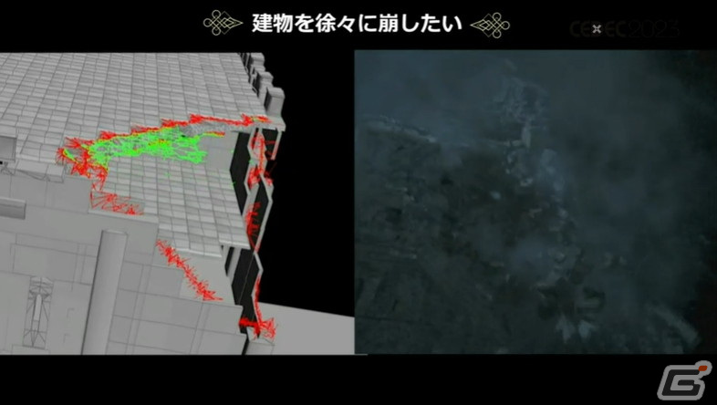 「FFXVI」“斬鉄剣ツール”などさまざまな破壊ツールを紹介――ヴァリスゼアの植生ルールにも迫る【CEDEC2023】の画像46