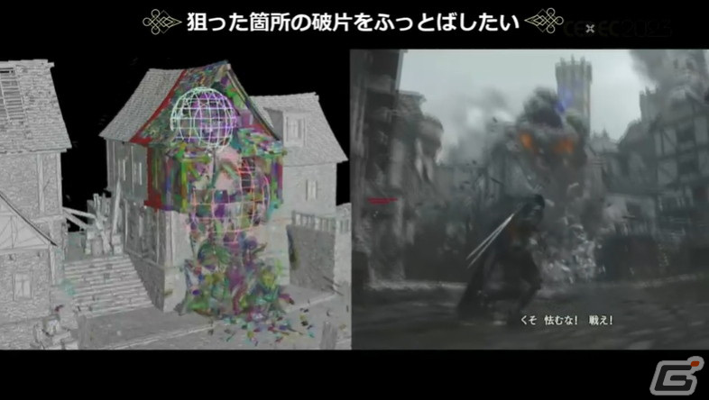「FFXVI」“斬鉄剣ツール”などさまざまな破壊ツールを紹介――ヴァリスゼアの植生ルールにも迫る【CEDEC2023】の画像47