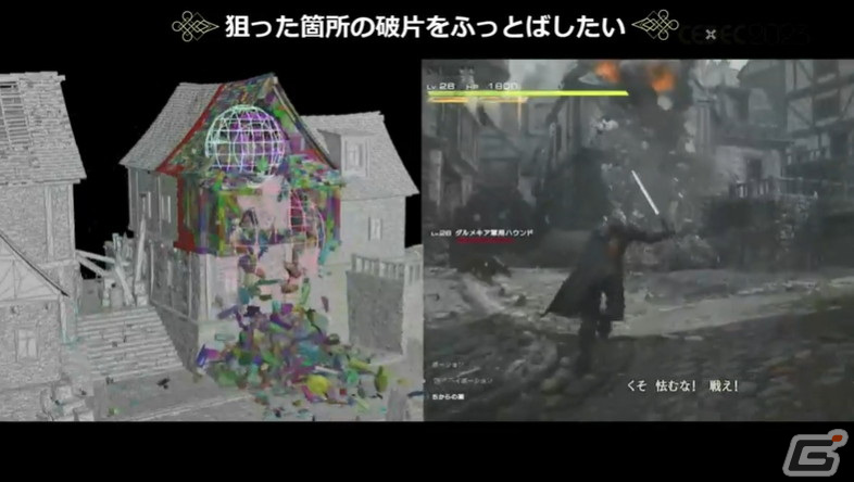 「FFXVI」“斬鉄剣ツール”などさまざまな破壊ツールを紹介――ヴァリスゼアの植生ルールにも迫る【CEDEC2023】の画像48