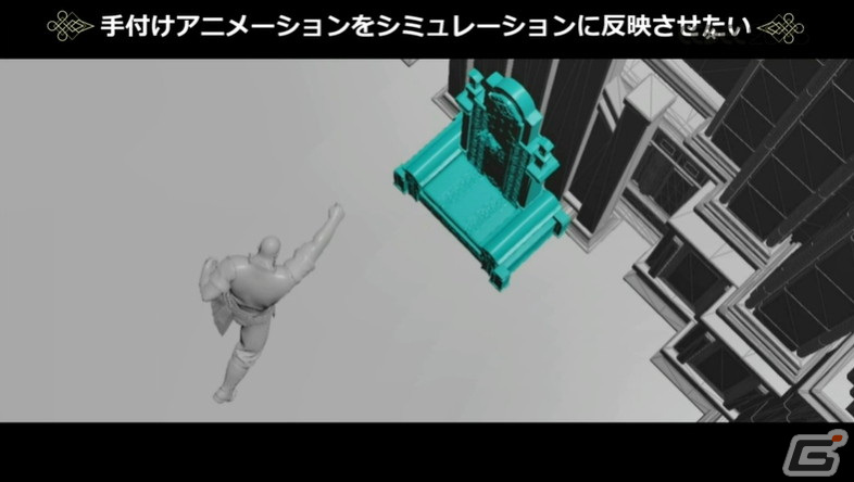 「FFXVI」“斬鉄剣ツール”などさまざまな破壊ツールを紹介――ヴァリスゼアの植生ルールにも迫る【CEDEC2023】の画像49