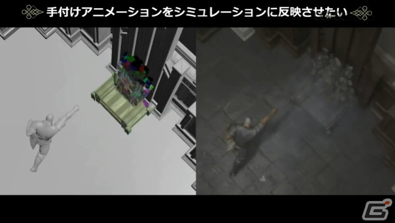 「FFXVI」“斬鉄剣ツール”などさまざまな破壊ツールを紹介――ヴァリスゼアの植生ルールにも迫る【CEDEC2023】の画像50