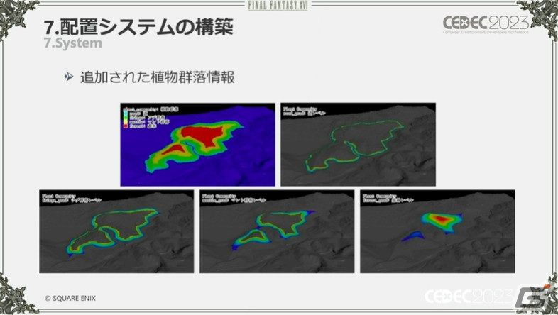 「FFXVI」“斬鉄剣ツール”などさまざまな破壊ツールを紹介――ヴァリスゼアの植生ルールにも迫る【CEDEC2023】の画像85