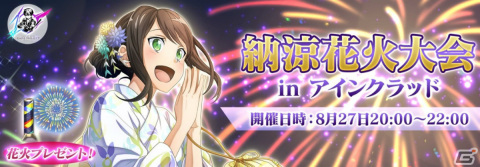 「SAO IF」SAOゲーム攻略会議2023の後夜祭イベント「SAOアイエフ攻略会議」が8月27日に実施！の画像11