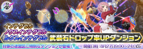 「SAO IF」SAOゲーム攻略会議2023の後夜祭イベント「SAOアイエフ攻略会議」が8月27日に実施！の画像7