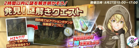 「SAO IF」SAOゲーム攻略会議2023の後夜祭イベント「SAOアイエフ攻略会議」が8月27日に実施！の画像9