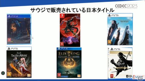 ゲーム産業に莫大な資金を投入するサウジアラビア、その背景には国家としての戦略があった【CEDEC2023】の画像20
