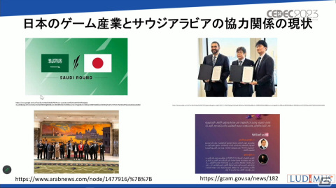 ゲーム産業に莫大な資金を投入するサウジアラビア、その背景には国家としての戦略があった【CEDEC2023】の画像9