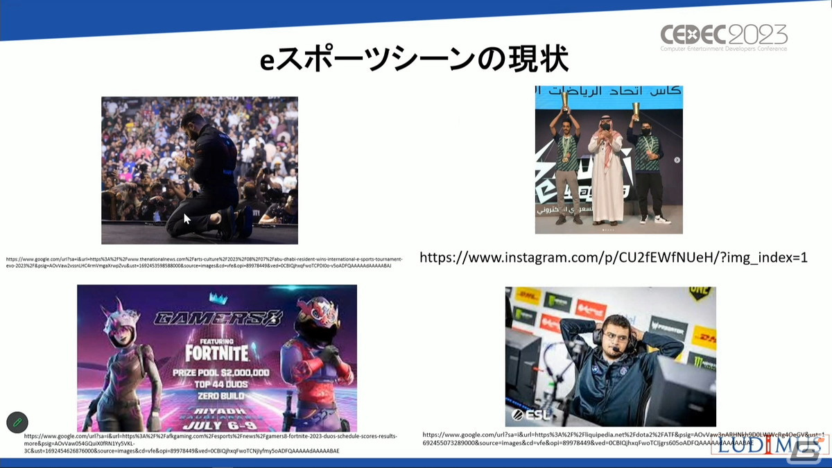 ゲーム産業に莫大な資金を投入するサウジアラビア、その背景には国家としての戦略があった【CEDEC2023】の画像21