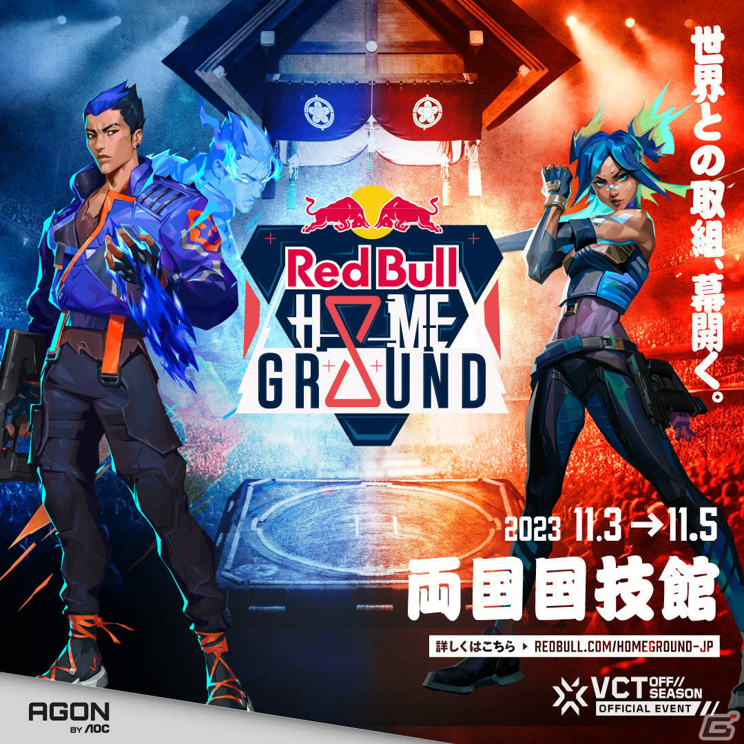 「VALORANT」のトーナメントイベント「Red Bull Home Ground 2023」チケット先行販売が開始！ Gamer