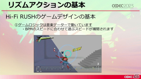 「Hi-Fi RUSH」の開発はとてもめんどくさかった!傑作リズムアクションゲームができるまで【CEDEC2023】の画像14