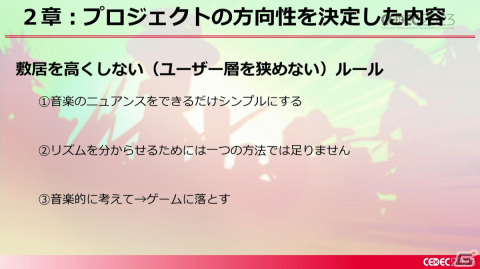 「Hi-Fi RUSH」の開発はとてもめんどくさかった!傑作リズムアクションゲームができるまで【CEDEC2023】の画像17
