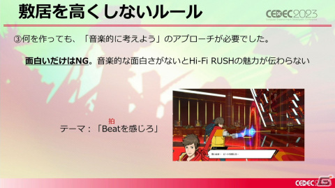 「Hi-Fi RUSH」の開発はとてもめんどくさかった!傑作リズムアクションゲームができるまで【CEDEC2023】の画像20