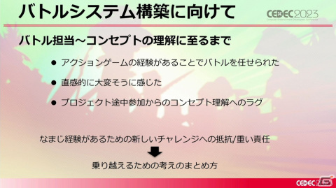「Hi-Fi RUSH」の開発はとてもめんどくさかった!傑作リズムアクションゲームができるまで【CEDEC2023】の画像21