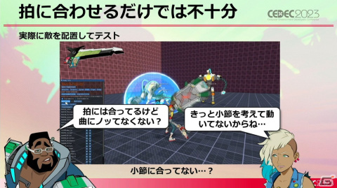 「Hi-Fi RUSH」の開発はとてもめんどくさかった!傑作リズムアクションゲームができるまで【CEDEC2023】の画像29