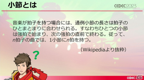 「Hi-Fi RUSH」の開発はとてもめんどくさかった!傑作リズムアクションゲームができるまで【CEDEC2023】の画像30