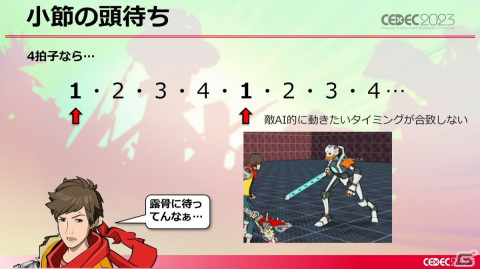 「Hi-Fi RUSH」の開発はとてもめんどくさかった!傑作リズムアクションゲームができるまで【CEDEC2023】の画像31