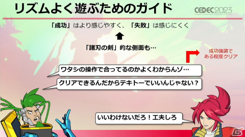 「Hi-Fi RUSH」の開発はとてもめんどくさかった!傑作リズムアクションゲームができるまで【CEDEC2023】の画像36