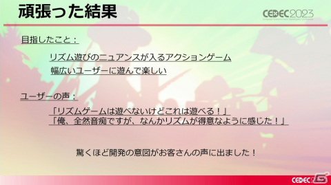 「Hi-Fi RUSH」の開発はとてもめんどくさかった!傑作リズムアクションゲームができるまで【CEDEC2023】の画像39
