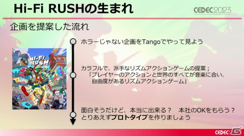 「Hi-Fi RUSH」の開発はとてもめんどくさかった!傑作リズムアクションゲームができるまで【CEDEC2023】の画像6