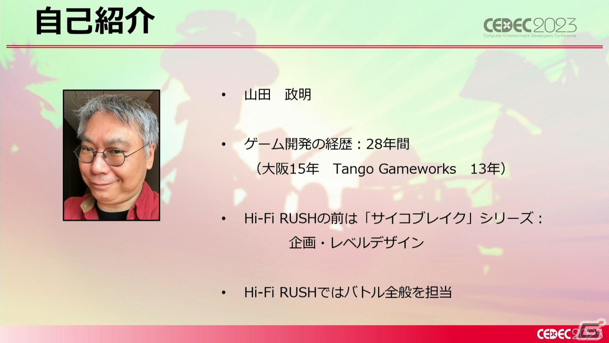 「Hi-Fi RUSH」の開発はとてもめんどくさかった！傑作リズムアクションゲームができるまで【CEDEC2023】の画像4