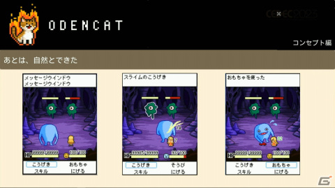 「泣ける」の一点突破でファンの心を揺さぶったインディーゲーム「メグとばけもの」の完成までの道のりと成功の理由を開発者が語る【CEDEC2023】の画像12