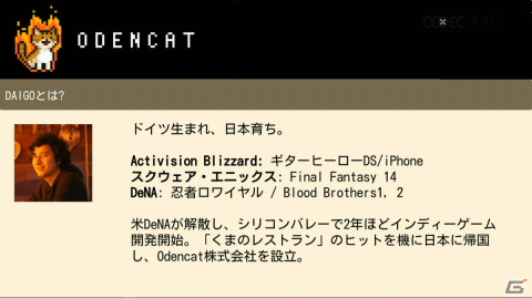 「泣ける」の一点突破でファンの心を揺さぶったインディーゲーム「メグとばけもの」の完成までの道のりと成功の理由を開発者が語る【CEDEC2023】の画像2