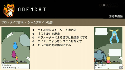 「泣ける」の一点突破でファンの心を揺さぶったインディーゲーム「メグとばけもの」の完成までの道のりと成功の理由を開発者が語る【CEDEC2023】の画像23