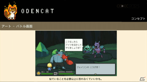 「泣ける」の一点突破でファンの心を揺さぶったインディーゲーム「メグとばけもの」の完成までの道のりと成功の理由を開発者が語る【CEDEC2023】の画像28