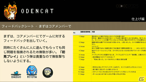 「泣ける」の一点突破でファンの心を揺さぶったインディーゲーム「メグとばけもの」の完成までの道のりと成功の理由を開発者が語る【CEDEC2023】の画像31