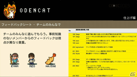 「泣ける」の一点突破でファンの心を揺さぶったインディーゲーム「メグとばけもの」の完成までの道のりと成功の理由を開発者が語る【CEDEC2023】の画像32