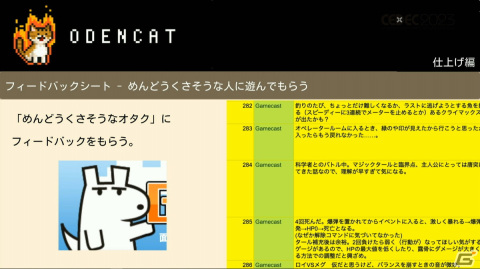 「泣ける」の一点突破でファンの心を揺さぶったインディーゲーム「メグとばけもの」の完成までの道のりと成功の理由を開発者が語る【CEDEC2023】の画像33