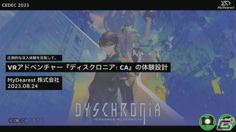 VRアドベンチャー「ディスクロニア: CA」はゲーム体験の継承＋進化をどう両立させたのか？VRの特性を阻害しない体験設計とは【CEDEC2023】の画像1