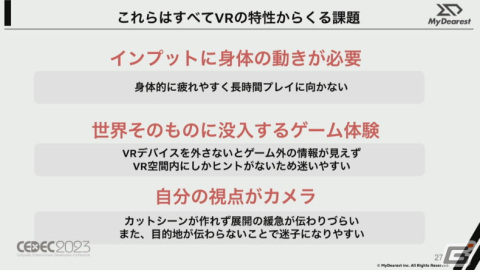 VRアドベンチャー「ディスクロニア: CA」はゲーム体験の継承＋進化をどう両立させたのか？VRの特性を阻害しない体験設計とは【CEDEC2023】の画像10