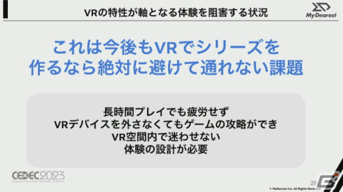 VRアドベンチャー「ディスクロニア: CA」はゲーム体験の継承＋進化をどう両立させたのか？VRの特性を阻害しない体験設計とは【CEDEC2023】の画像11