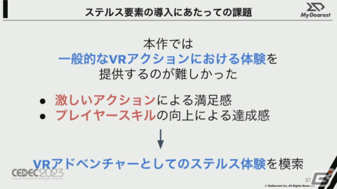 VRアドベンチャー「ディスクロニア: CA」はゲーム体験の継承＋進化をどう両立させたのか？VRの特性を阻害しない体験設計とは【CEDEC2023】の画像12