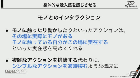 VRアドベンチャー「ディスクロニア: CA」はゲーム体験の継承＋進化をどう両立させたのか？VRの特性を阻害しない体験設計とは【CEDEC2023】の画像13