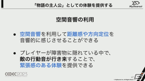 VRアドベンチャー「ディスクロニア: CA」はゲーム体験の継承＋進化をどう両立させたのか？VRの特性を阻害しない体験設計とは【CEDEC2023】の画像17