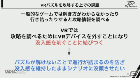 VRアドベンチャー「ディスクロニア: CA」はゲーム体験の継承＋進化をどう両立させたのか？VRの特性を阻害しない体験設計とは【CEDEC2023】の画像19